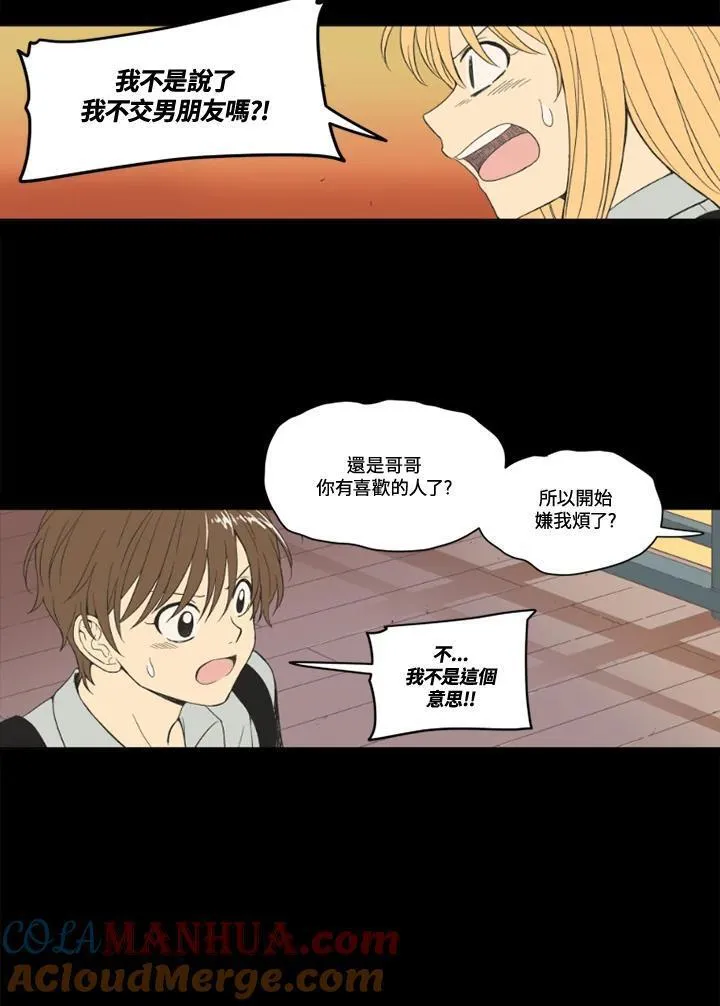 不可告人恋爱情事漫画,第102话52图