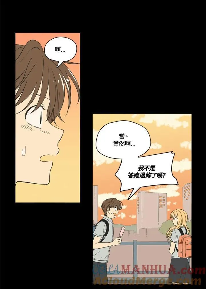 不可告人恋爱情事漫画,第102话64图