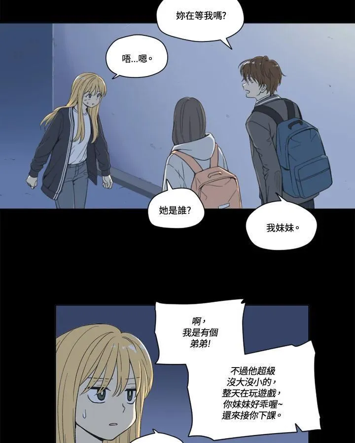 不可告人恋爱情事漫画,第102话5图