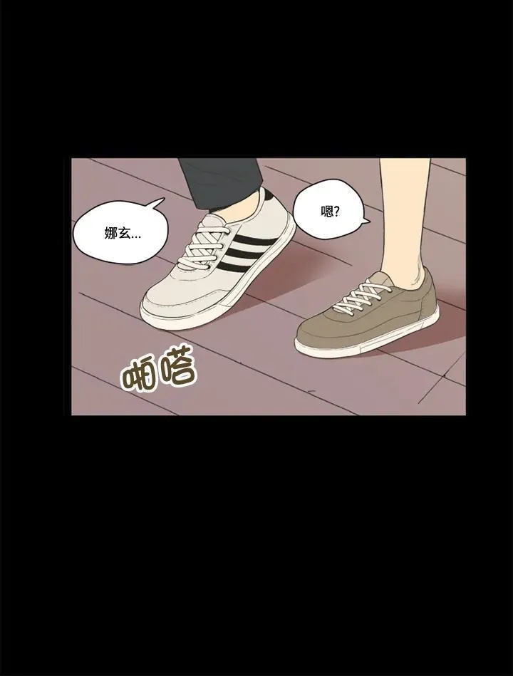 不可告人恋爱情事漫画,第102话45图