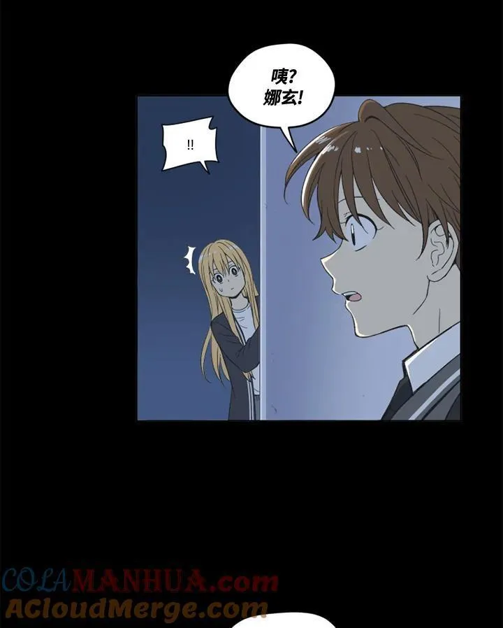 不可告人恋爱情事漫画,第102话4图