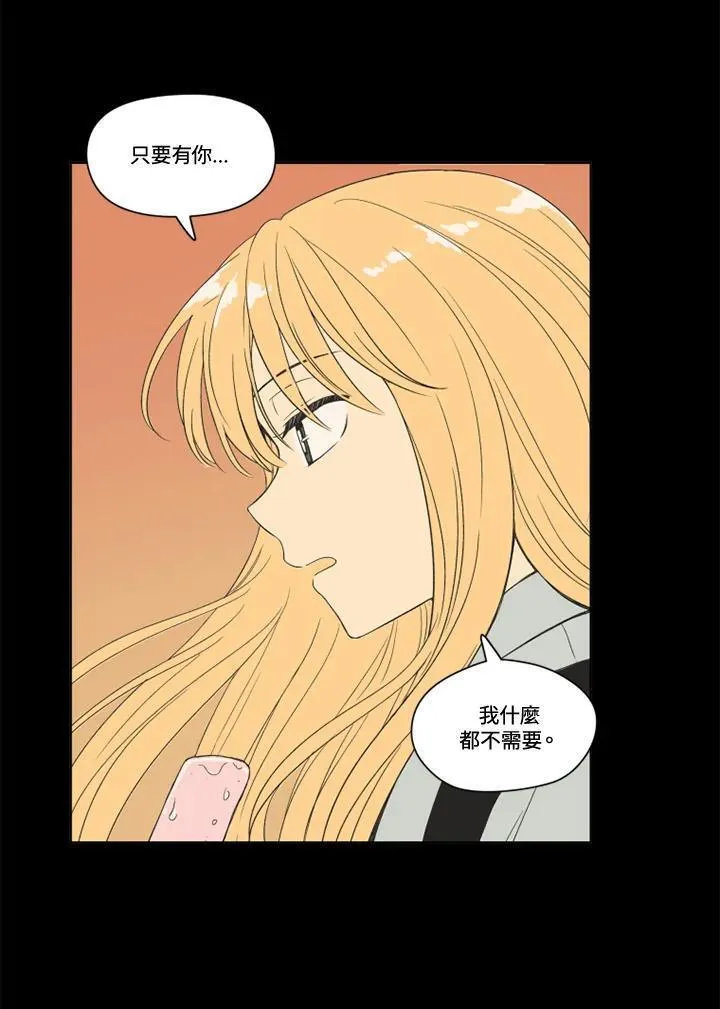 不可告人恋爱情事漫画,第102话60图