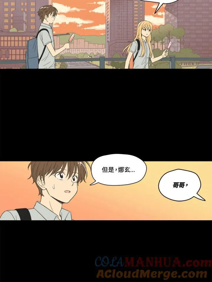 不可告人恋爱情事漫画,第102话58图