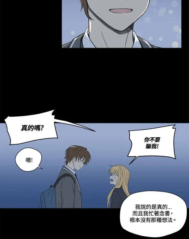 不可告人恋爱情事漫画,第102话20图