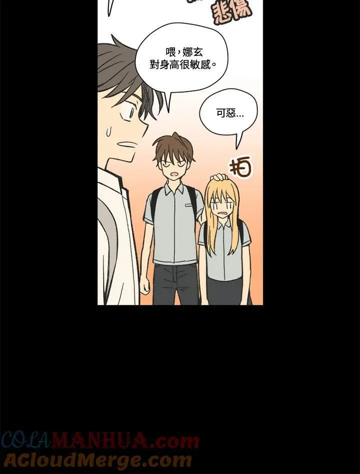 不可告人恋爱情事漫画,第102话37图