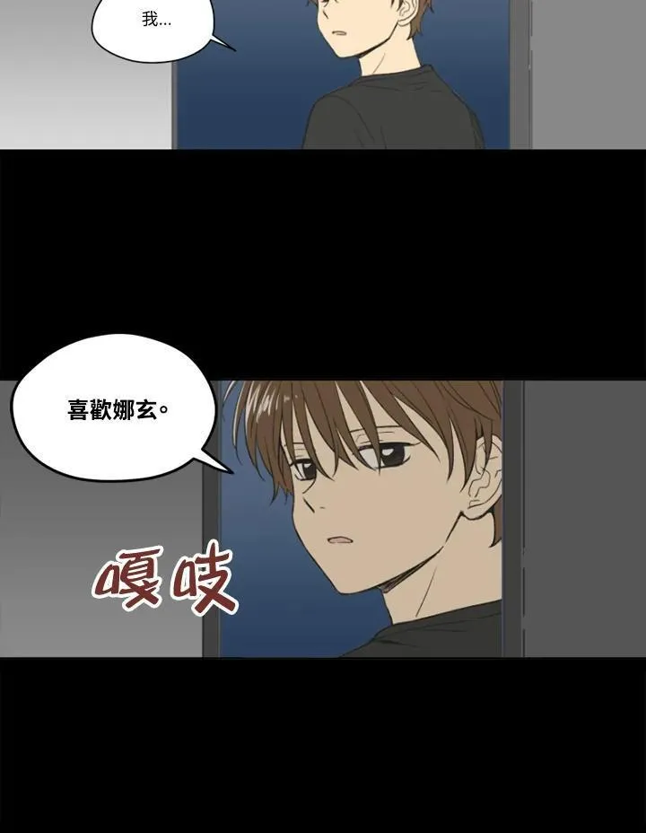 不可告人恋爱情事漫画,第107话44图