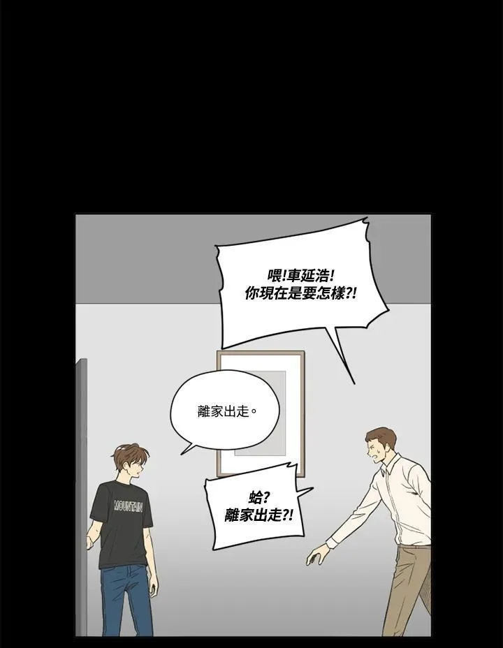 不可告人恋爱情事漫画,第107话41图