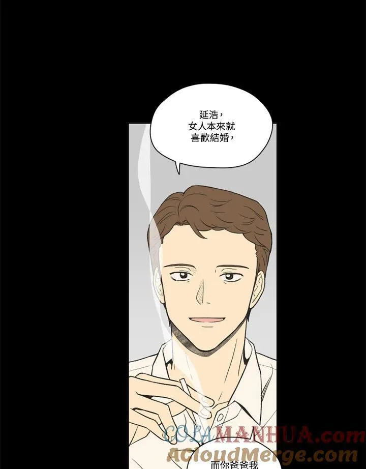 不可告人恋爱情事漫画,第107话31图