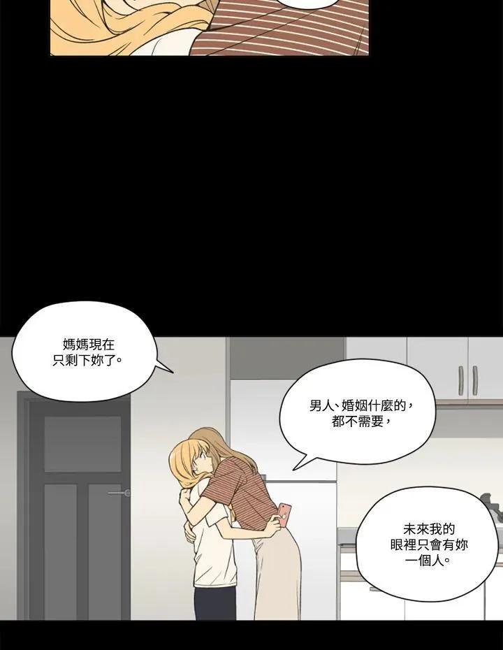 不可告人恋爱情事漫画,第107话18图