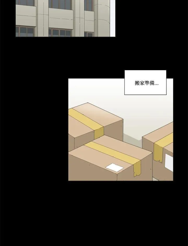 不可告人恋爱情事漫画,第107话5图