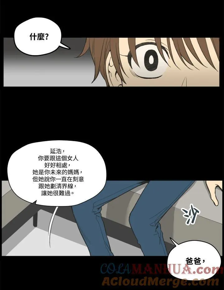 不可告人恋爱情事漫画,第107话37图