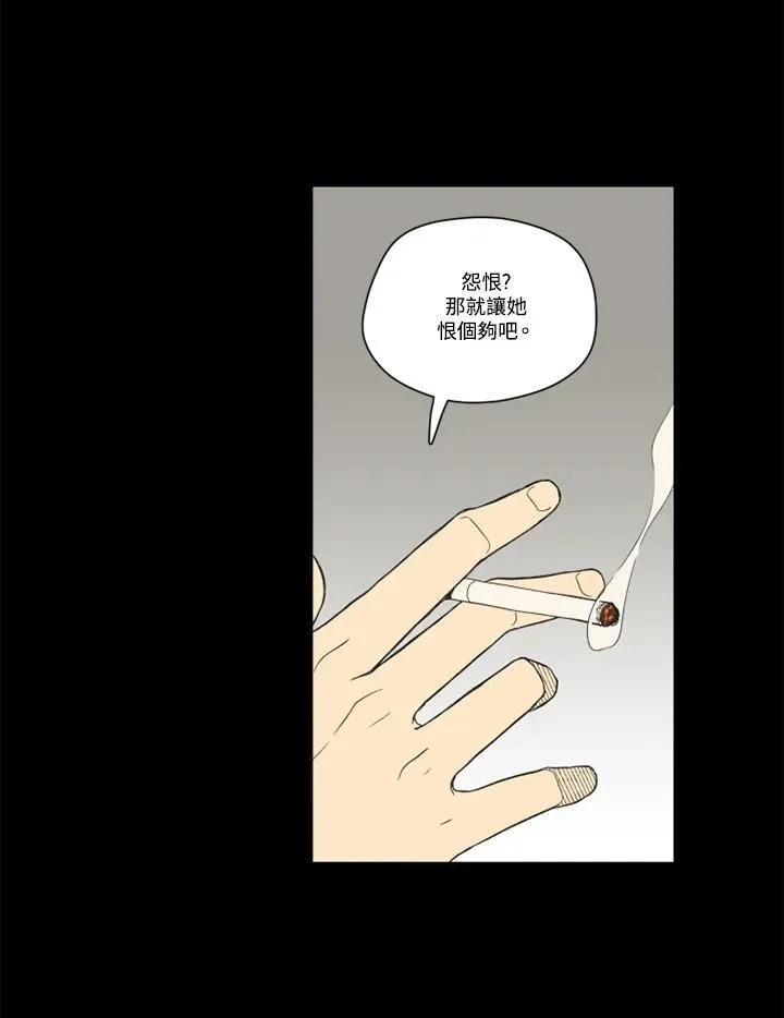 不可告人恋爱情事漫画,第107话35图