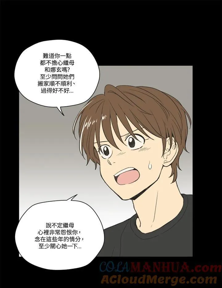 不可告人恋爱情事漫画,第107话34图