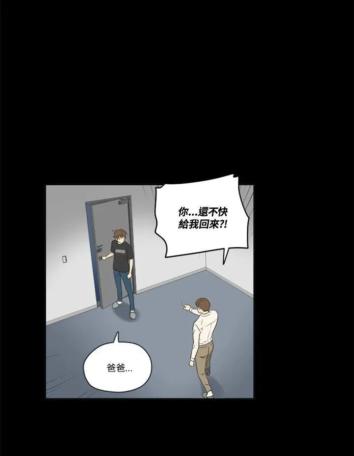 不可告人恋爱情事漫画,第107话42图