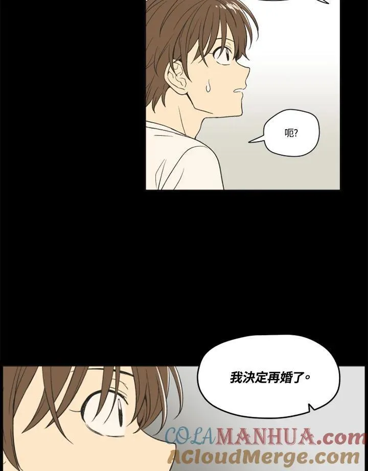 不可告人恋爱情事漫画,第107话28图