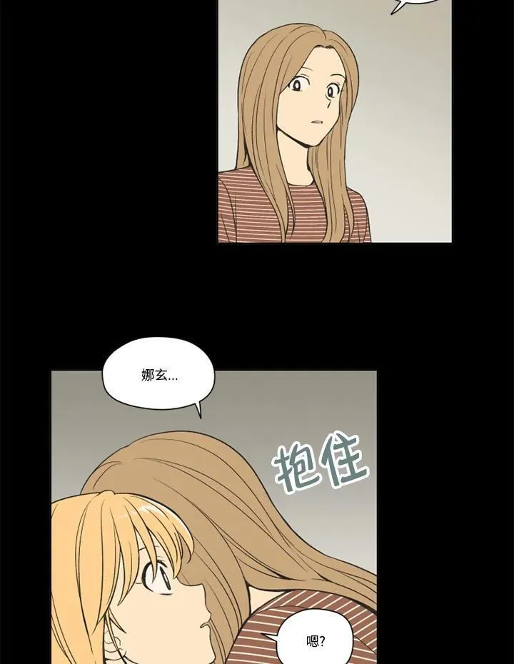 不可告人恋爱情事漫画,第107话17图