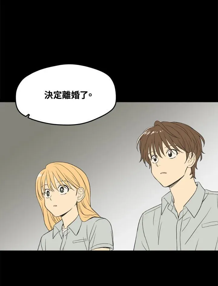 不可告人恋爱情事漫画,第107话2图