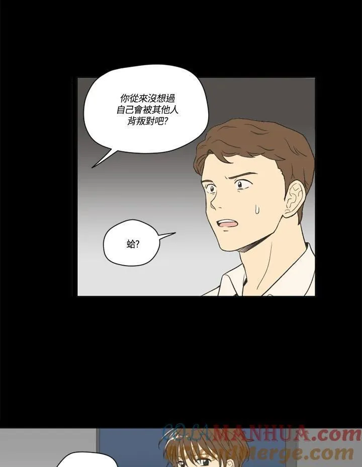 不可告人恋爱情事漫画,第107话43图