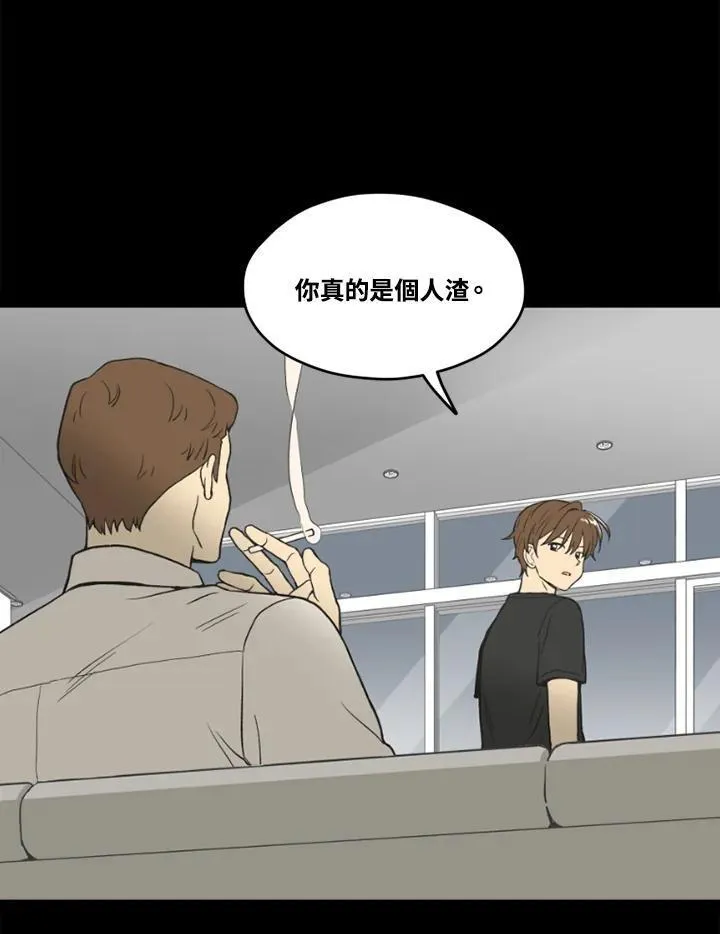 不可告人恋爱情事漫画,第107话38图