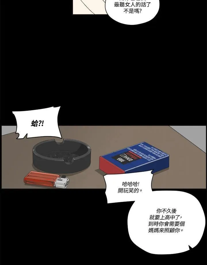 不可告人恋爱情事漫画,第107话32图