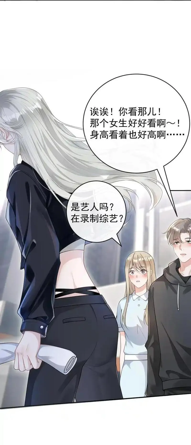 她好像在撩我小说漫画,001 我的婚约者！5图