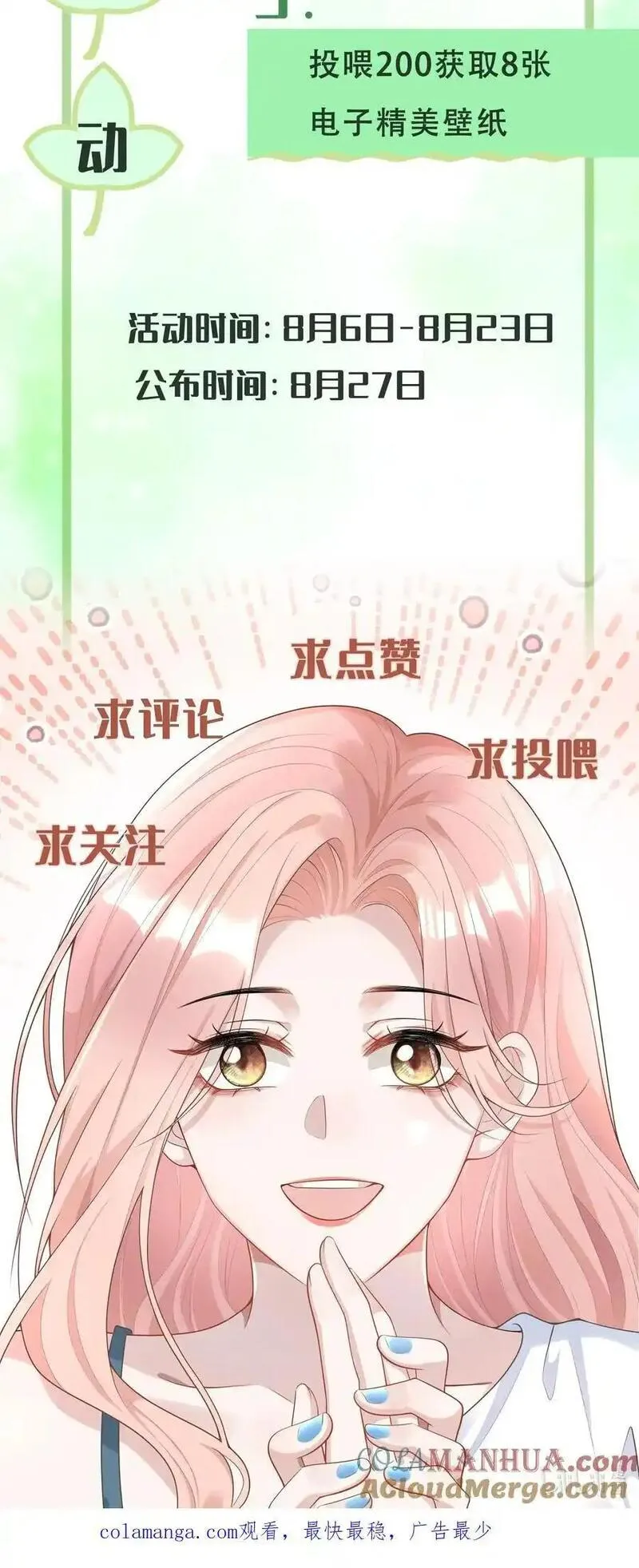 她好像在撩我漫画,002 外面的世界玩的这么花吗？46图