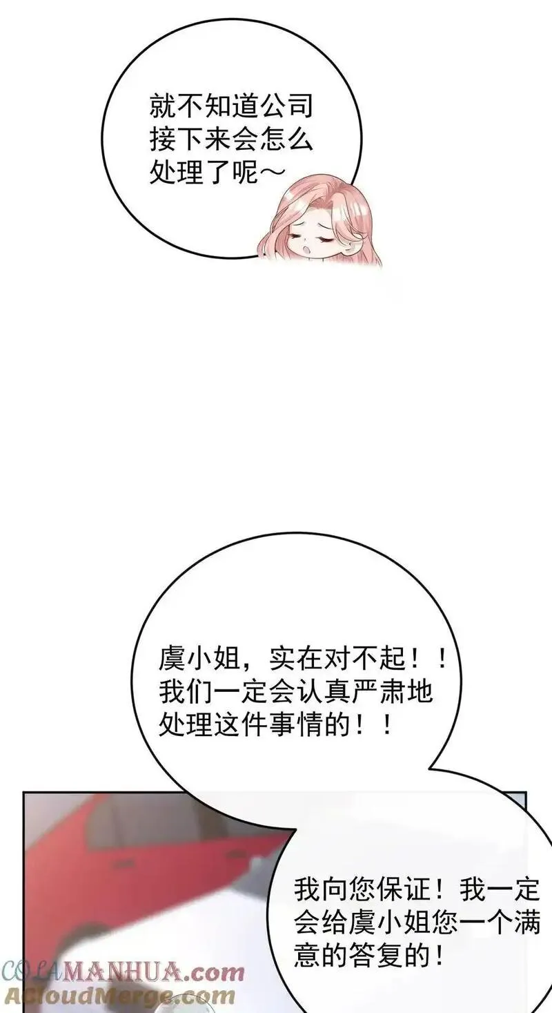 她好像在撩我漫画,002 外面的世界玩的这么花吗？22图