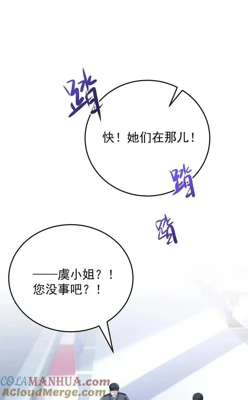 她好像在撩我漫画,002 外面的世界玩的这么花吗？16图