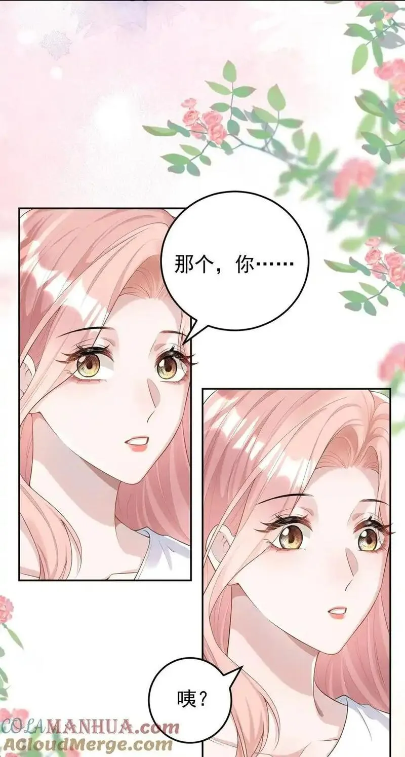 她好像在撩我漫画,002 外面的世界玩的这么花吗？40图