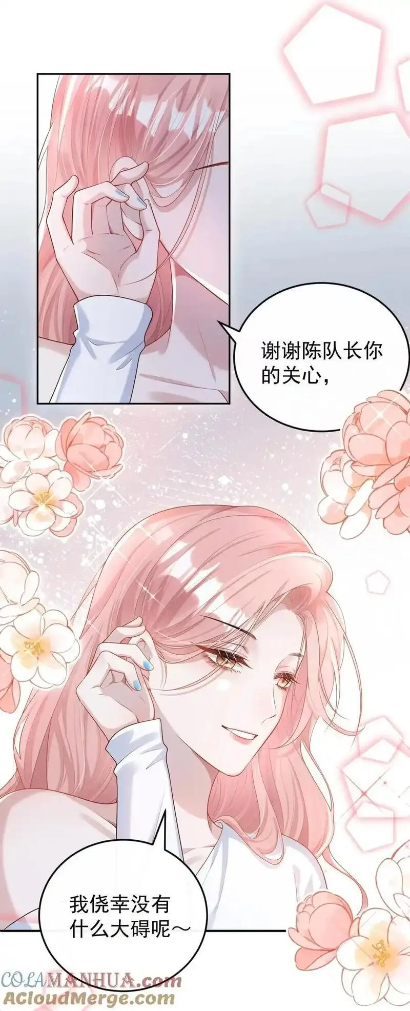 她好像在撩我漫画,002 外面的世界玩的这么花吗？19图