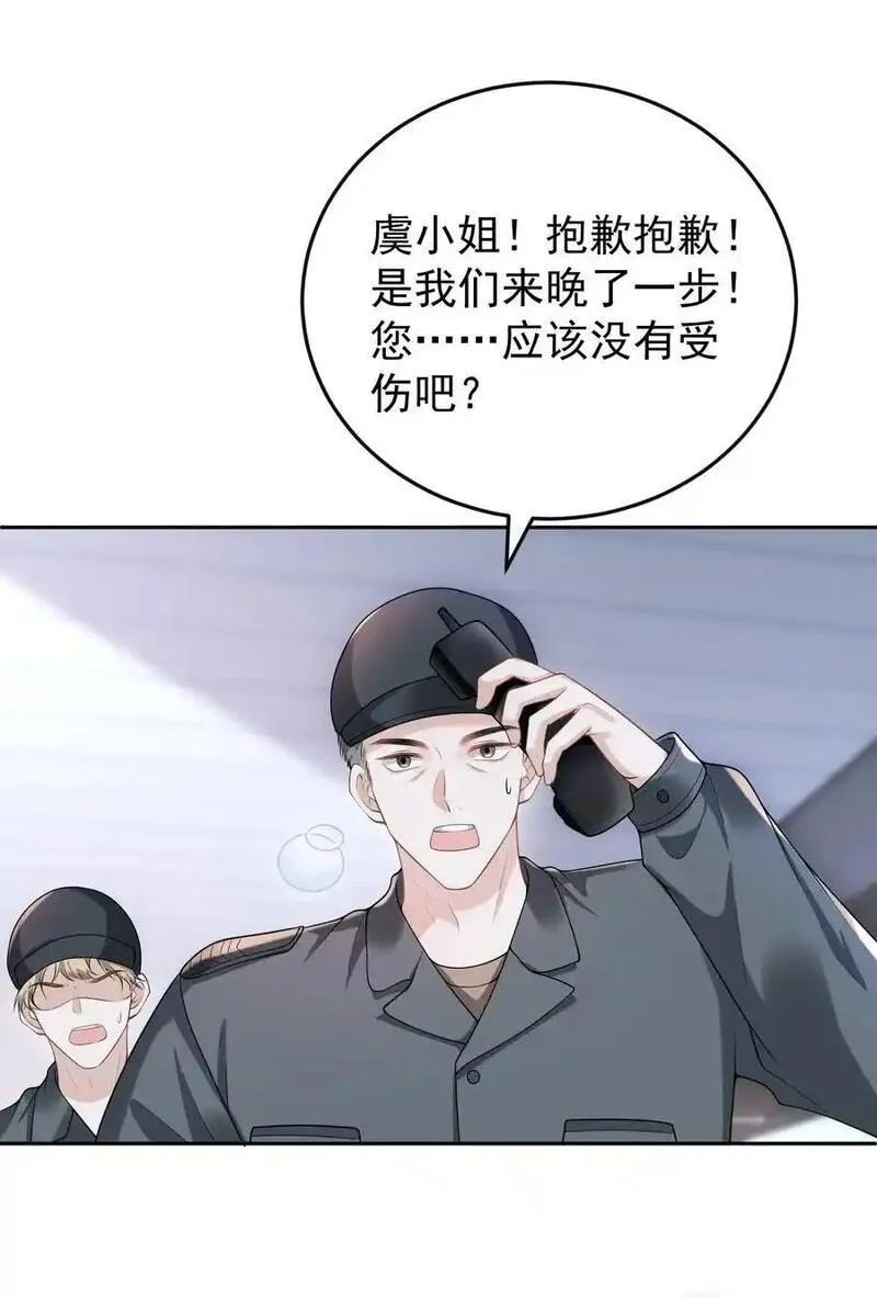 她好像在撩我漫画,002 外面的世界玩的这么花吗？18图