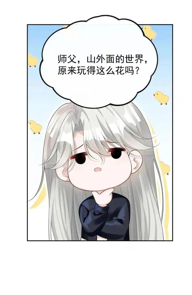 她好像在撩我漫画,002 外面的世界玩的这么花吗？15图