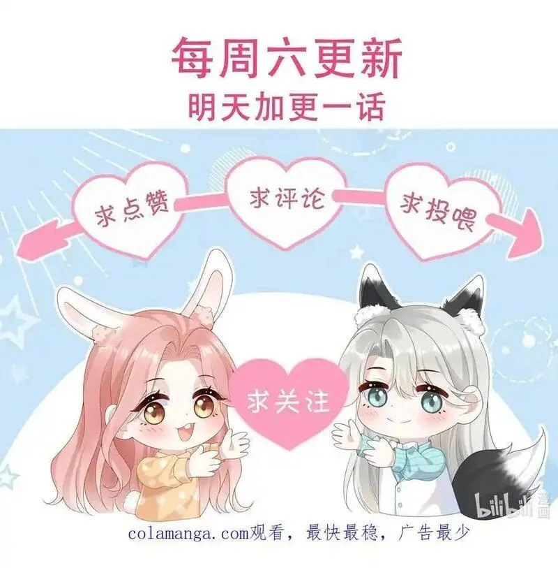 诱他上瘾漫画,003 你来当我的保镖怎么样？42图