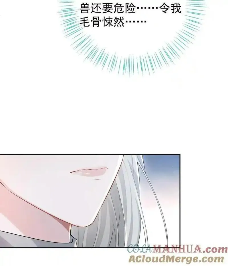 诱他上瘾漫画,003 你来当我的保镖怎么样？21图