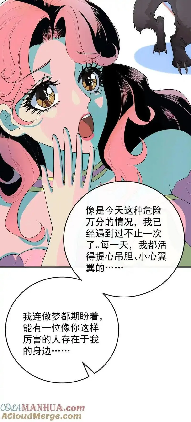 诱他上瘾漫画,003 你来当我的保镖怎么样？13图