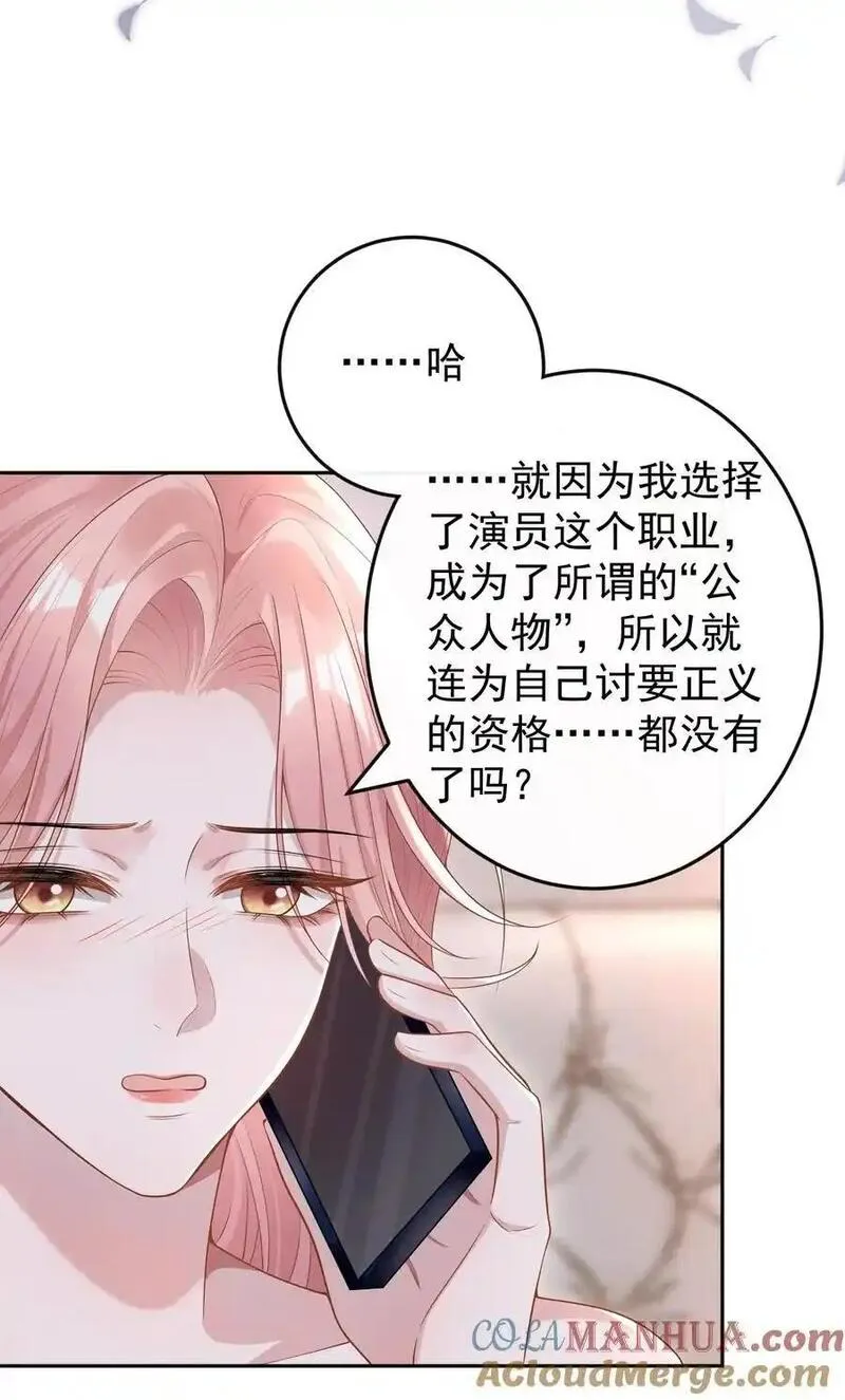 她好像在撩我小说全文lg虞朝颜漫画,004 不愧是我看上的人！13图