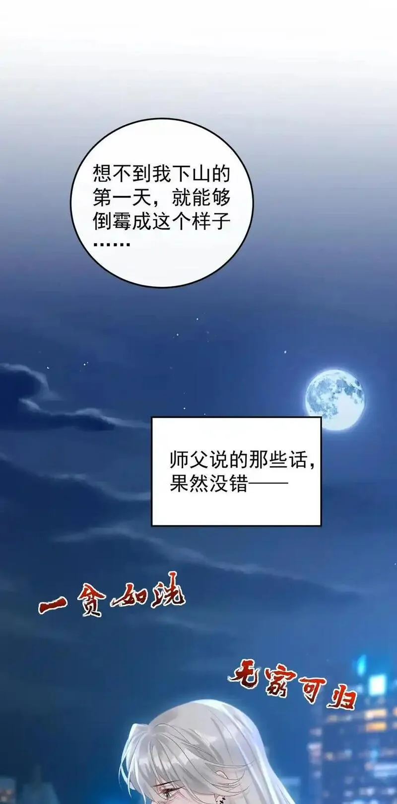 她好像在撩我小说全文lg虞朝颜漫画,005 怎么好像看到了猎豹？！35图