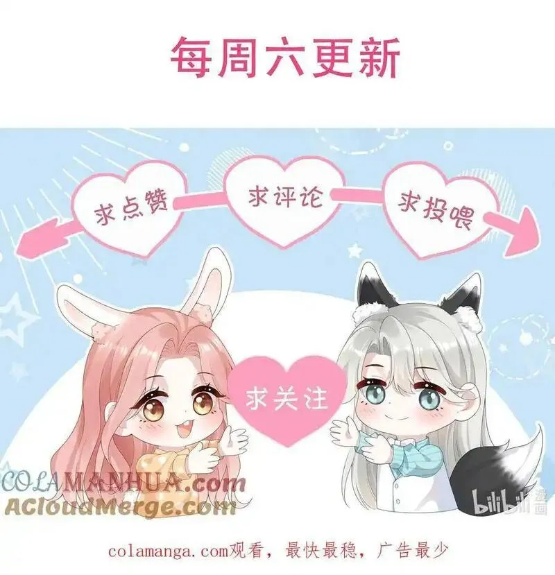 她好像在撩我小说全文lg虞朝颜漫画,005 怎么好像看到了猎豹？！46图