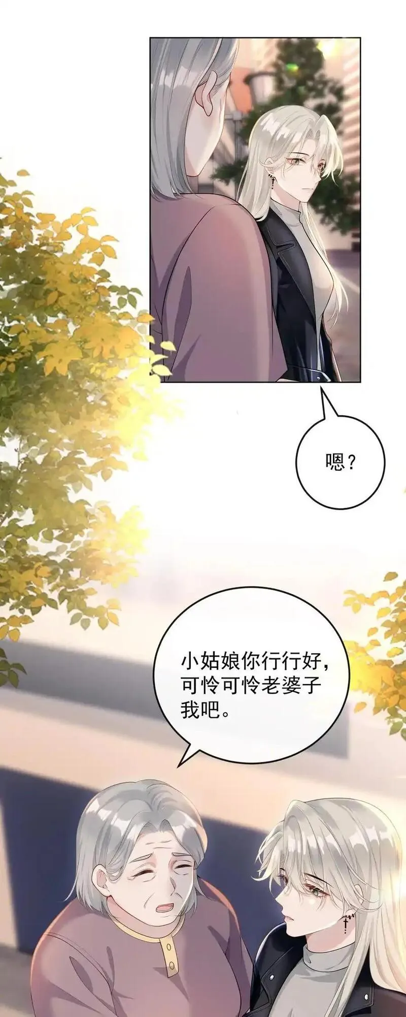 她好像在撩我小说全文lg虞朝颜漫画,005 怎么好像看到了猎豹？！6图