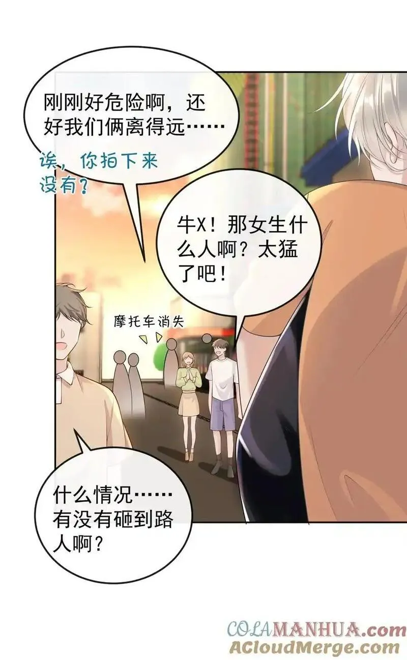 她好像在撩我小说全文lg虞朝颜漫画,005 怎么好像看到了猎豹？！31图