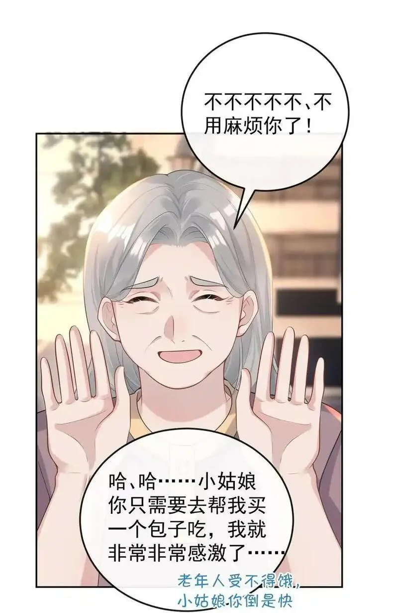 她好像在撩我小说全文lg虞朝颜漫画,005 怎么好像看到了猎豹？！11图