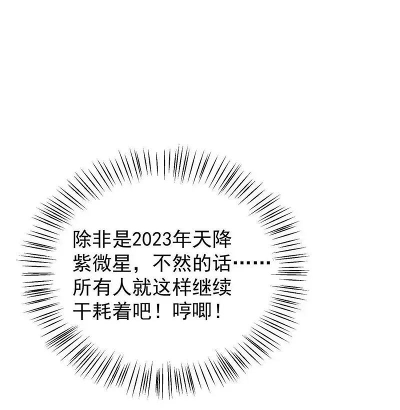 她好像在撩我小说全文lg虞朝颜漫画,006 两&hellip;&hellip;两个鸡腿？！18图