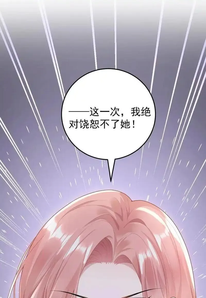 她好像在撩我小说全文lg虞朝颜漫画,008 大家都在看呢！28图