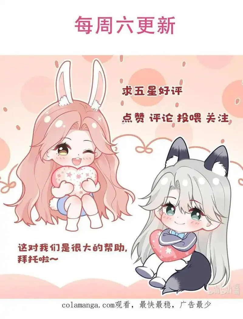 她好像在撩我免费阅读漫画漫画,010 我们一起睡吧！47图