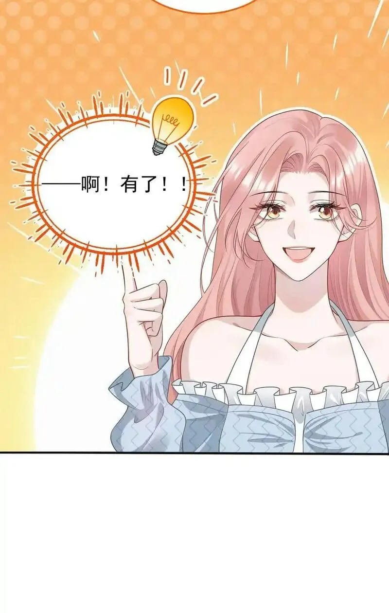 她好像在撩我免费阅读漫画漫画,010 我们一起睡吧！41图