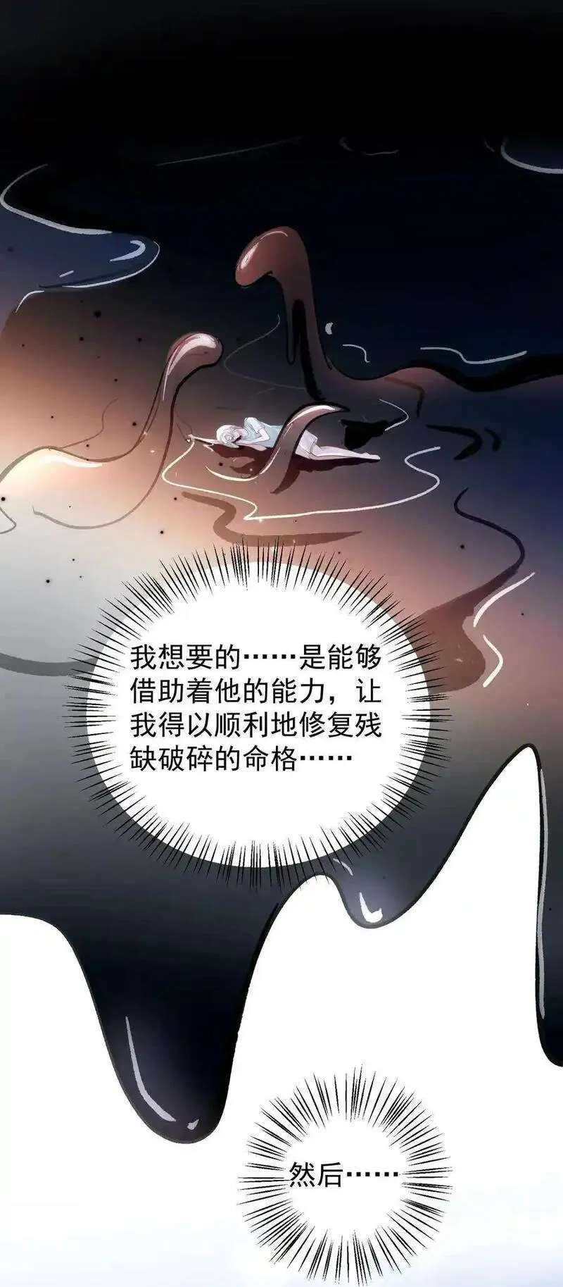 她好像在撩我漫画免费漫画,011 我的雇主好像在撩我！35图