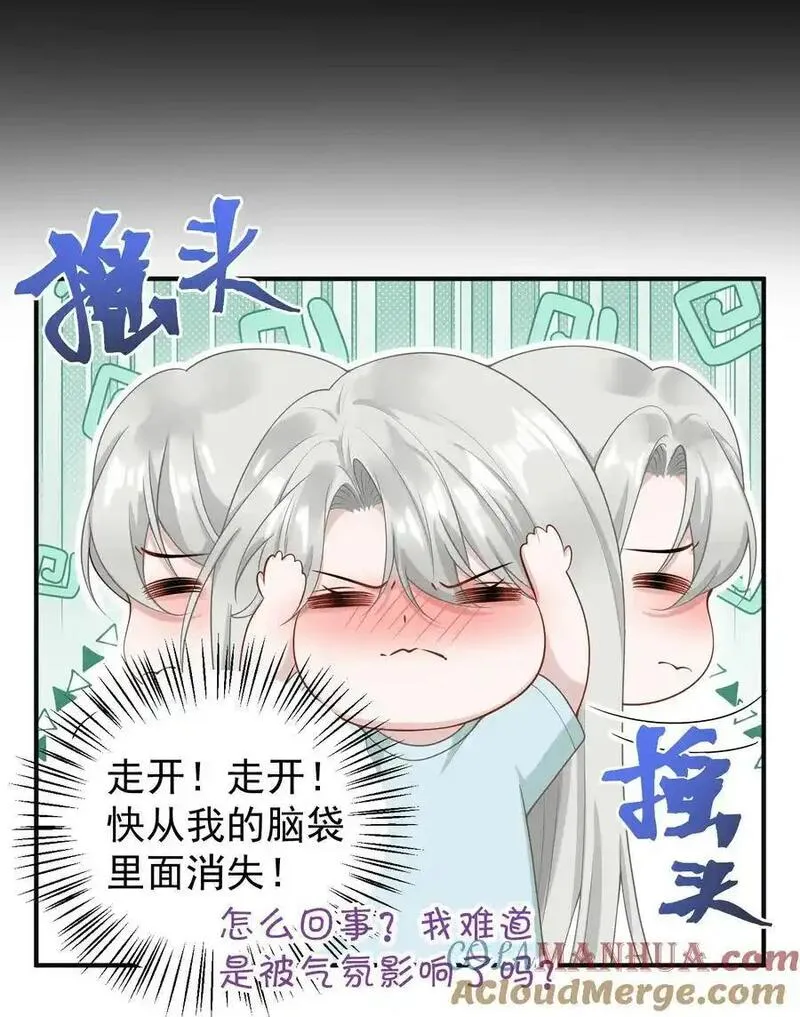 她好像在撩我漫画免费漫画,011 我的雇主好像在撩我！19图