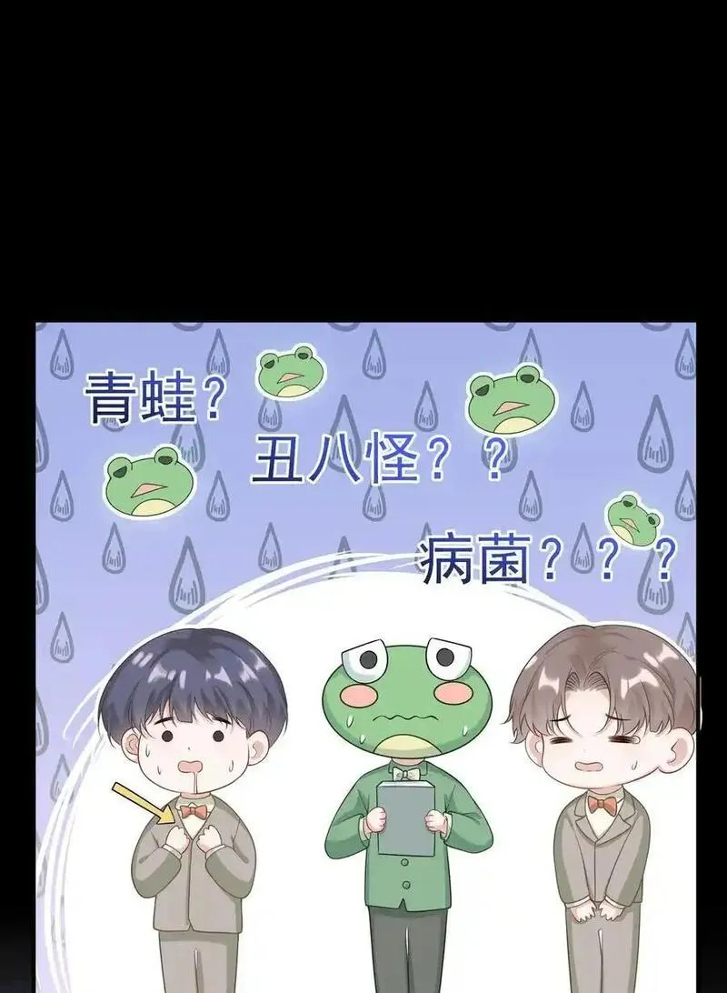 她好像在撩我漫画,012 我会一直陪着你的！14图