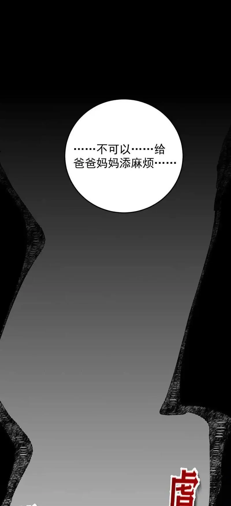 她好像在撩我漫画,012 我会一直陪着你的！38图