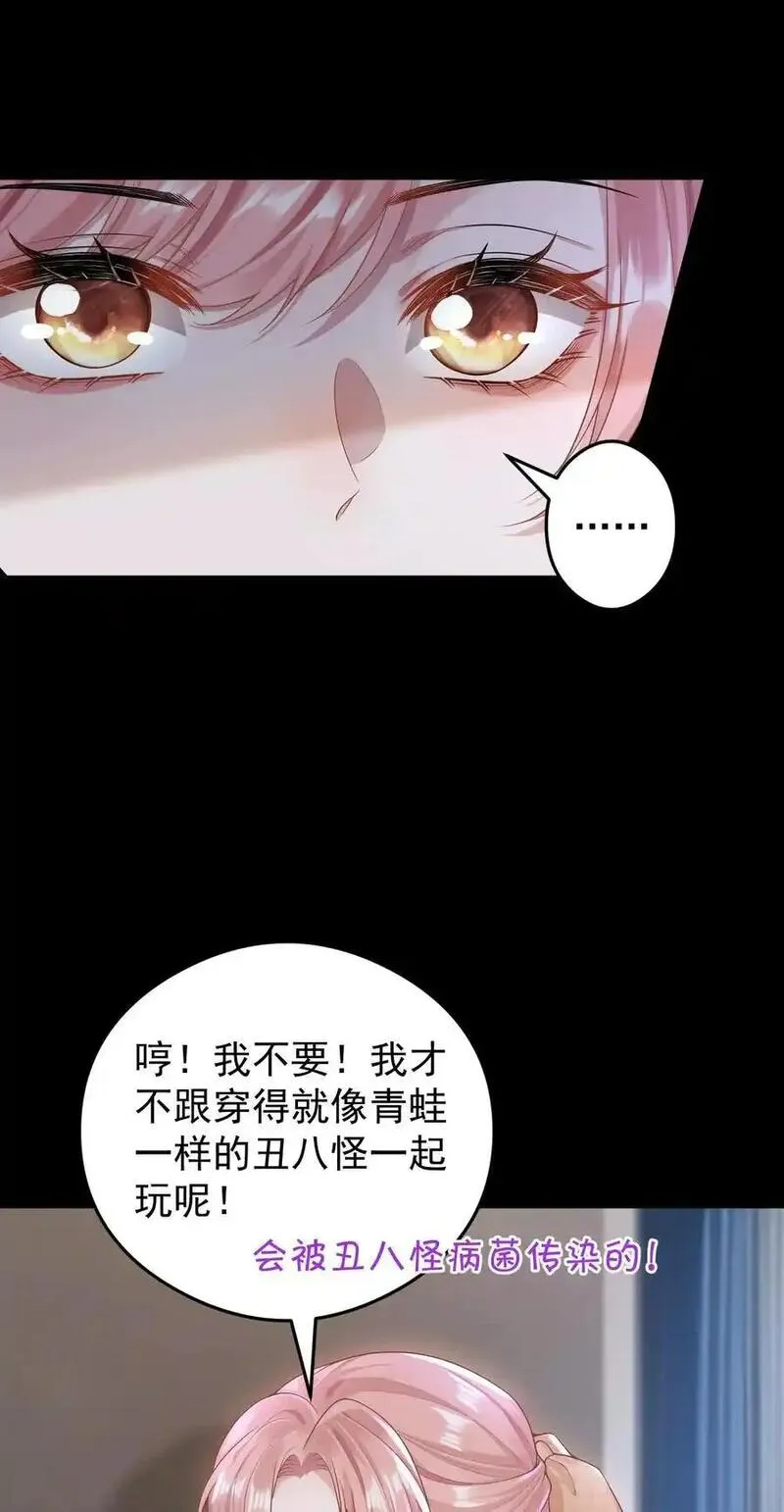 她好像在撩我漫画,012 我会一直陪着你的！12图